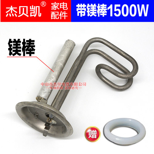 阿诗丹顿小厨宝加热管发热1500W