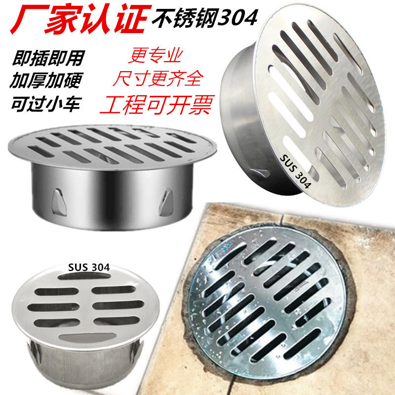 75加厚不锈钢雨水帽平面地漏工程天台平面落水篦子庭院防堵过滤网,家装主材,地漏,淘宝优惠券,粉丝福利购,淘宝优惠卷