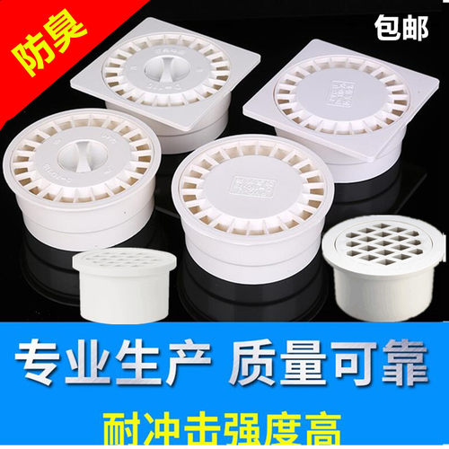 家用老款防臭塑胶浅水过滤盖地漏