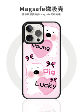适用苹果手机壳17promax磁吸iPhone16pro新款爱心猪15PM原创小众高级14可爱13不会撞壳ins风粉色女保护套个性