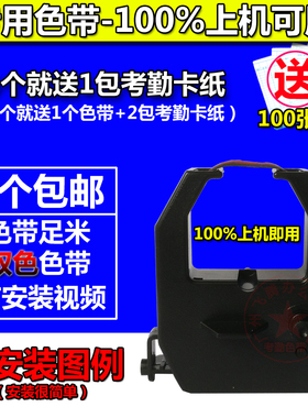 适用科密考勤钟色带架 ET9600 3310 4310 3610 3510 6200 9300