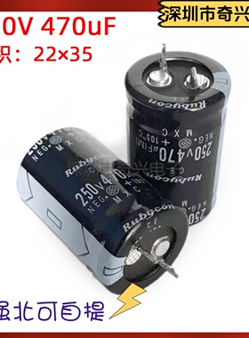 250V470UF 22X35 25X30铝电解电容 音频大功放滤波电容470UF 200V