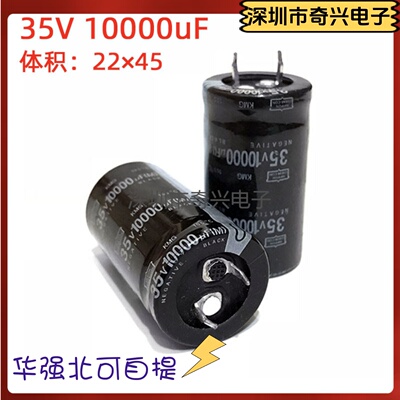 电解电容 35V10000UF 22X40 22X35 长寿命 耐高温105度电容