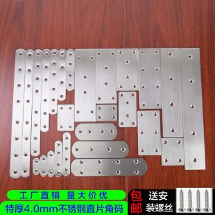 一字角码不锈钢直片扁条直角连接件平角片五金加固家具衣柜固定件