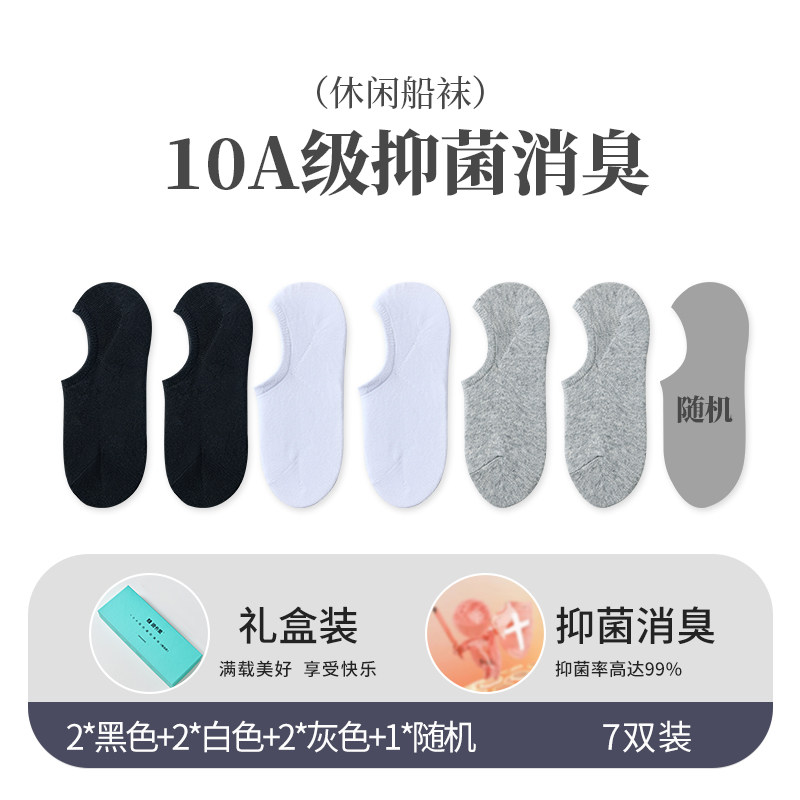 迪卡象防臭抑菌女款同款全棉精油