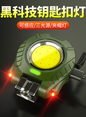 钥匙扣灯强光充电手电筒超亮户外多功能随身迷你工作灯小便携led