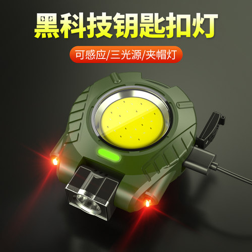 钥匙扣灯多功能工作灯小便携强光