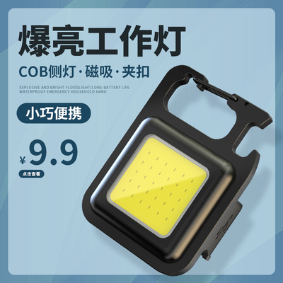 幻驰新款超亮多功能钥匙扣灯