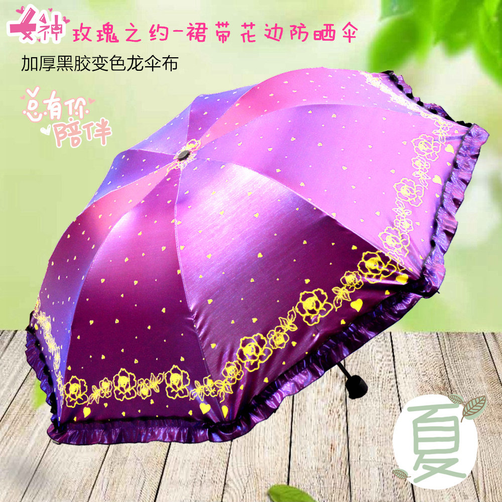 新款渐变色花边伞雨伞女爱心玫瑰花女士礼物折叠遮阳太阳伞防晒伞