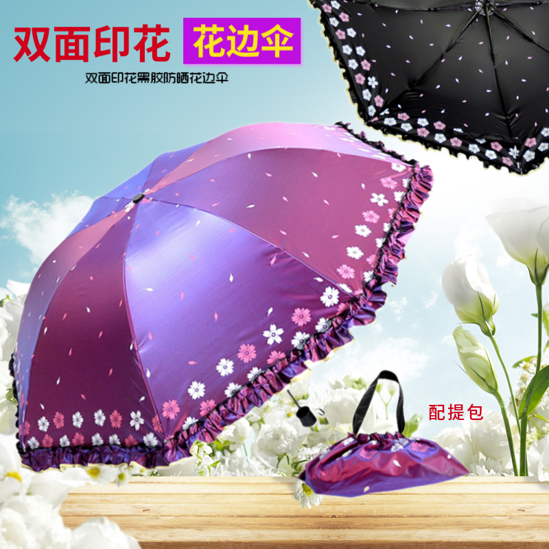 新款双面印花裙带花边伞黑胶遮阳晴雨两用防紫外线防晒女士折叠伞