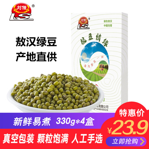 刘僧内蒙古敖汉绿豆330g*4农家新绿豆绿豆汤粥可发绿豆芽