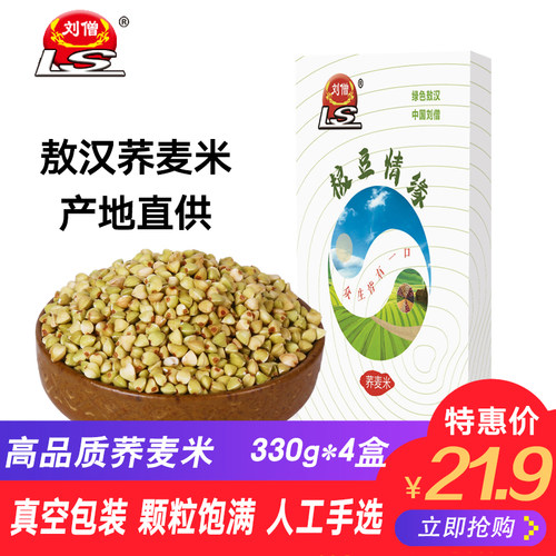 刘僧内蒙古敖汉荞麦米农家粗粮