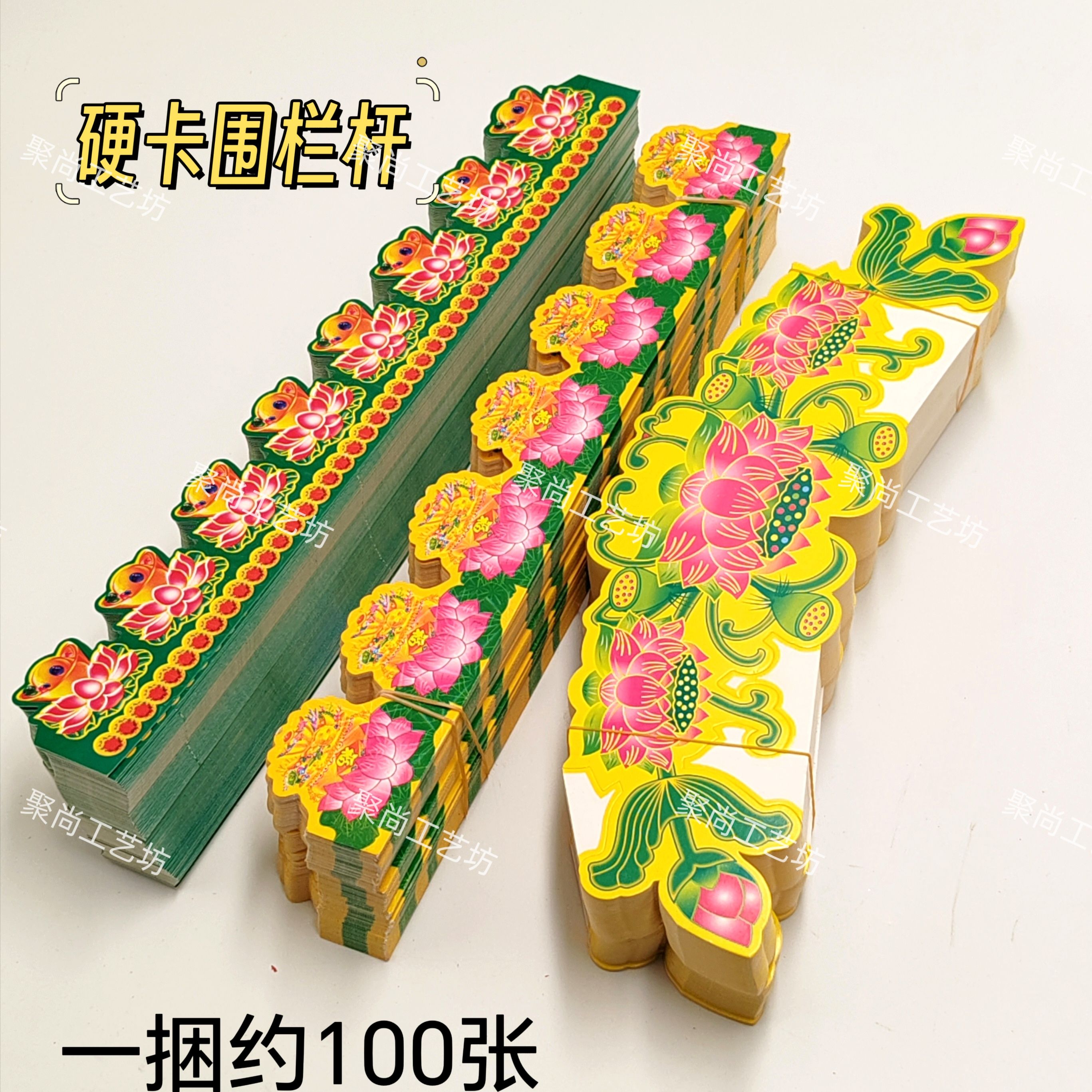 莲花纸板条潮汕中秋折塔用品纸栏杆护栏装饰品折纸DIY材料纸围栏