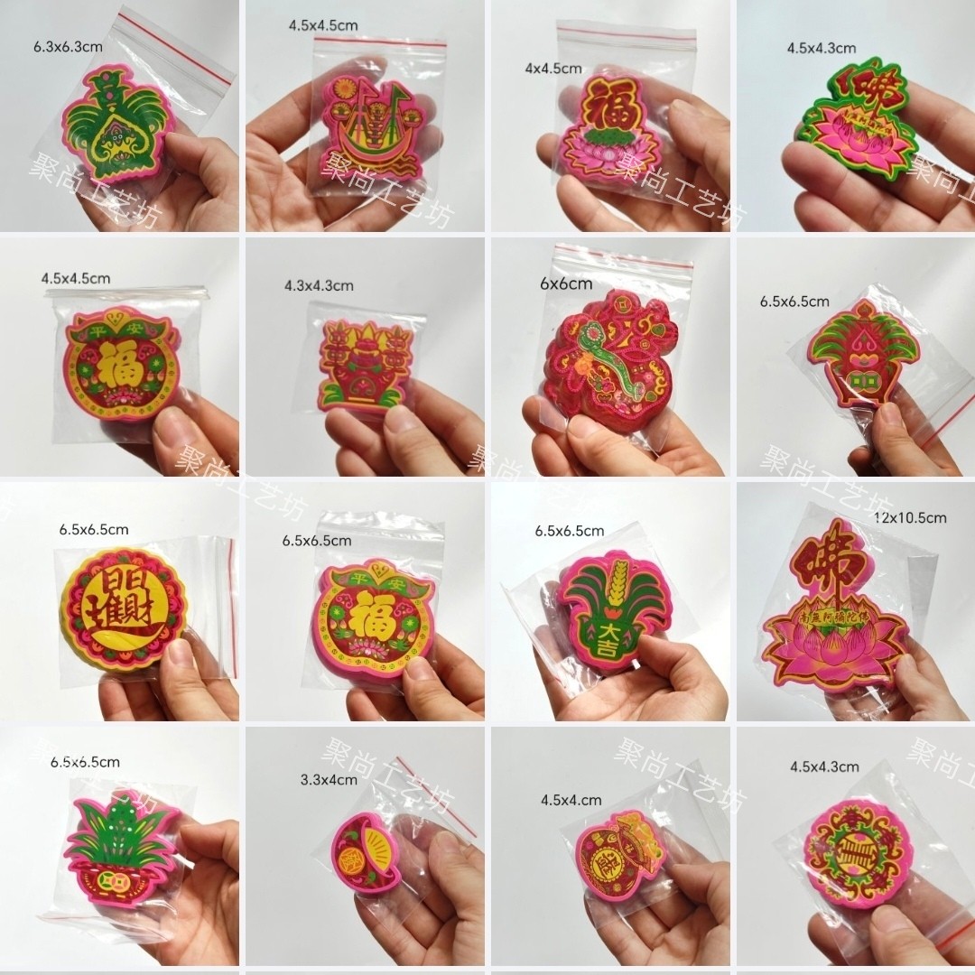 花纸花福字莲花桃子小圆寿苹果福元宝佛字莲花手工装饰贴纸无背胶