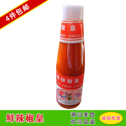 潮汕火锅牛肉丸自制辣椒酱