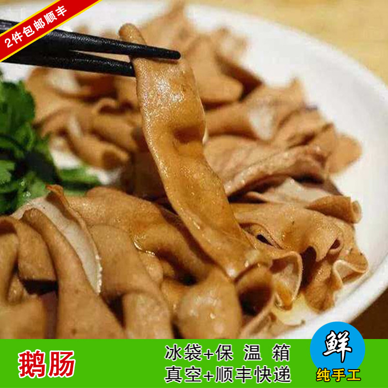 2件包顺丰 潮汕卤水肉类熟食 汕头春梅里鹅肠 招牌潮菜私房菜250g,水产肉类/新鲜蔬果/熟食,烧鹅/卤鹅/鹅肉类熟食,淘宝优惠券,粉丝福利购,淘宝优惠卷