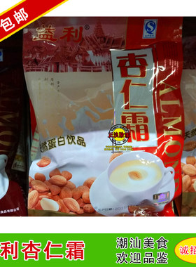 冲饮超细天然杏仁粉3件包邮