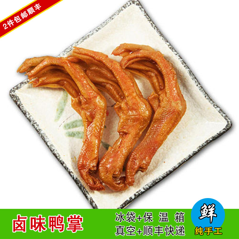真空汕头春梅里卤味鸭爪