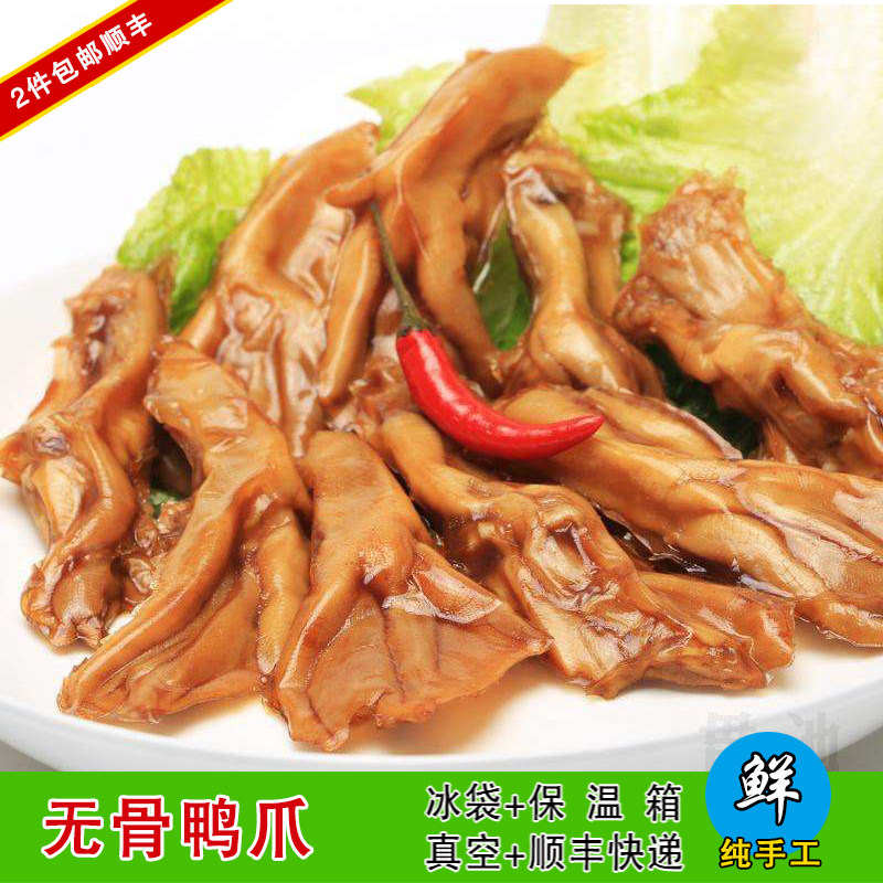 无骨鸭爪春梅里新鲜纯手工
