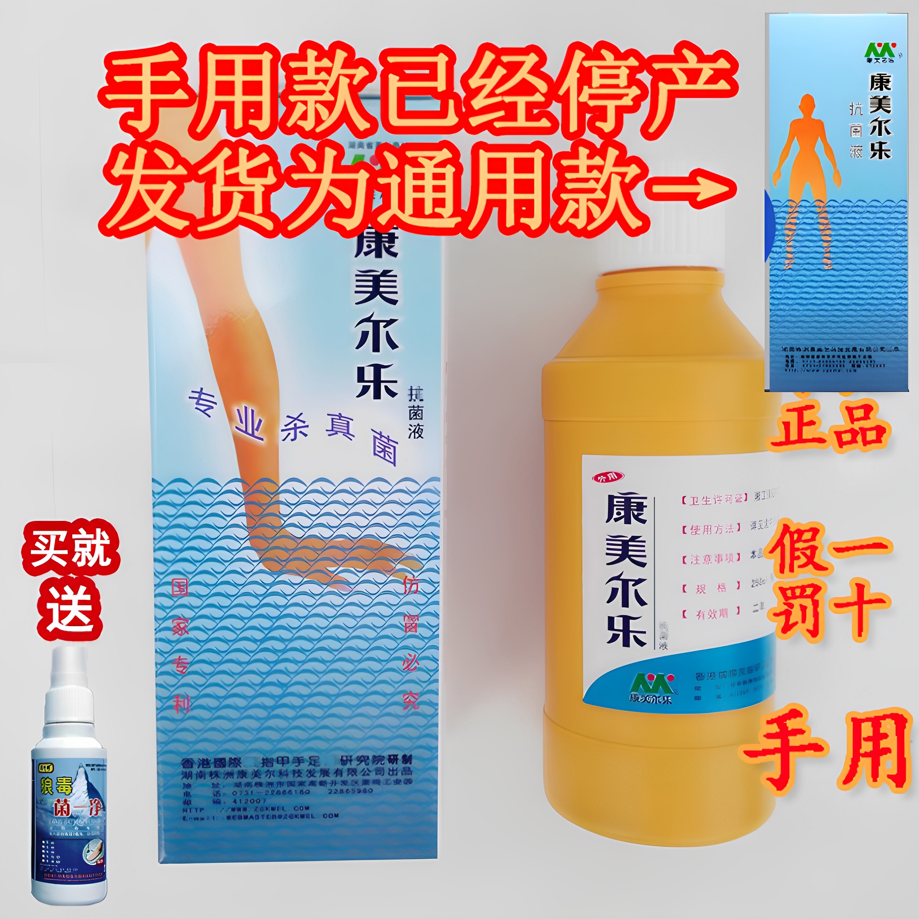 康美尔乐手用抑真菌浸泡液专业杀真菌起泡脱皮手多汗粗糙痒臭正品