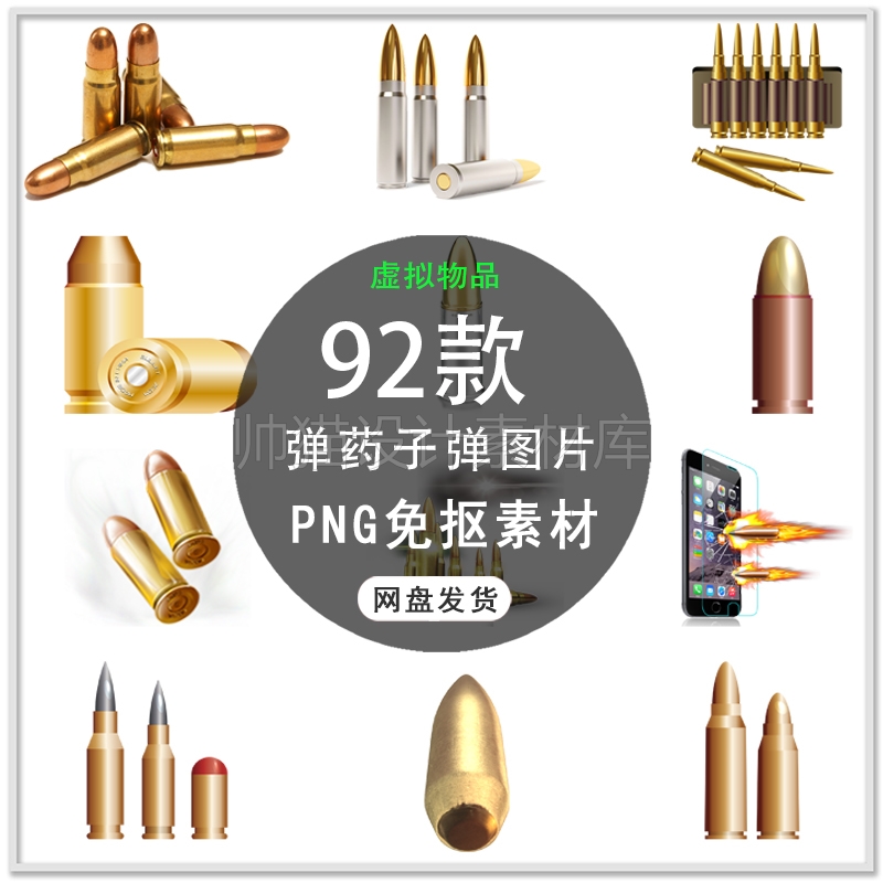 手绘铜制金属金色子弹壳卡通弹药子弹图片手游道具png免扣素材