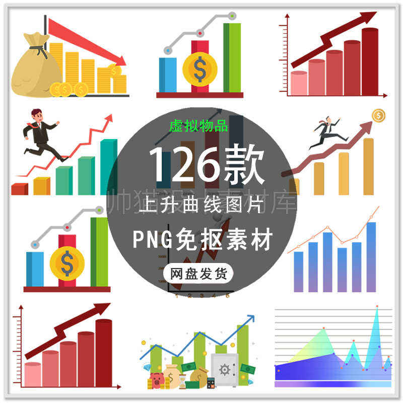 创意曲线上升箭头立体箭头ppt上升箭头台阶楼梯数据png免扣素材