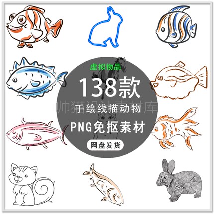 手绘素描动物黑白动物线条动物线描猫咪卡通动物插画PNG免扣素材