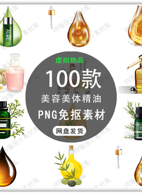 手绘美容美体精油插画绿色水珠黄色油滴精油插图PNG免扣素材