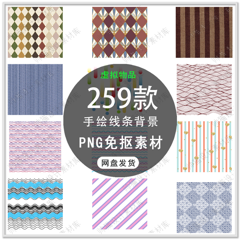 创意手绘线描线条背景木纹裂纹底纹纹理图案线条纹理PNG免抠素材