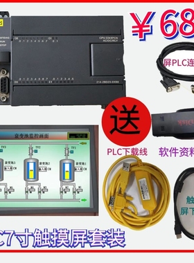 全新SMART  S7200 ST20 SR30 SR60 PLC控制器 7 10寸昆仑通触摸屏