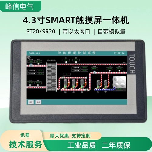 彧达PLC触摸屏价格实惠带模拟量