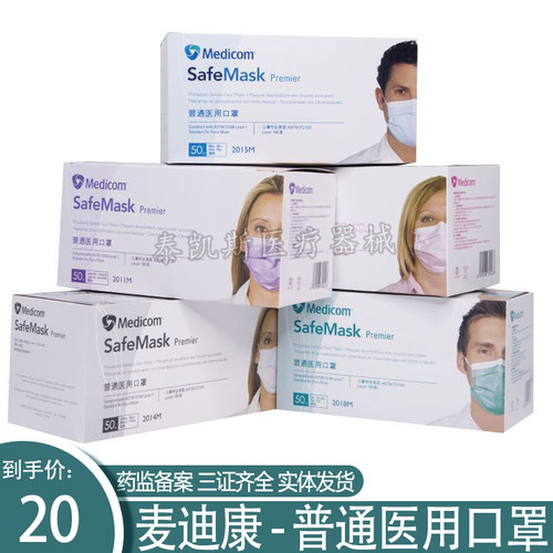 麦迪康防飞沫无纺布一次性