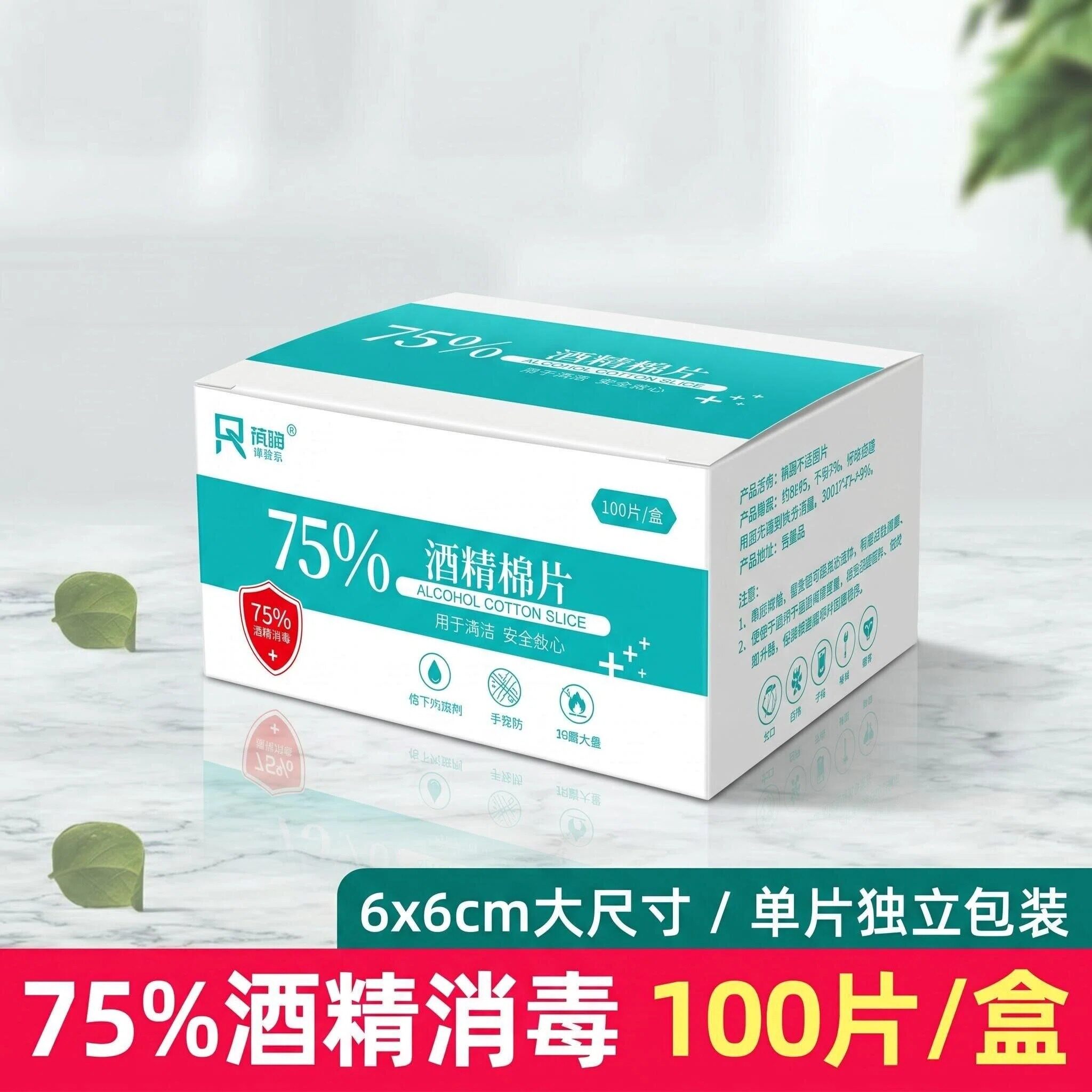 酒精棉片一次性每片单独包装