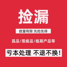 自然堂运损捡漏孤品微瑕疵受损清仓处理自用平价好货护肤品正品