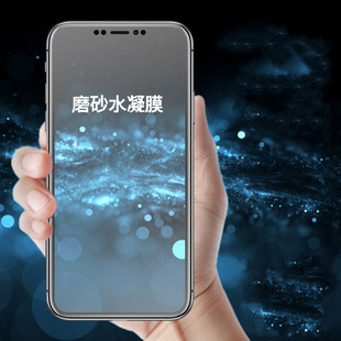 手机膜14PRO防指纹适用水凝膜MAX蓝光后贴iphone15磨砂苹果