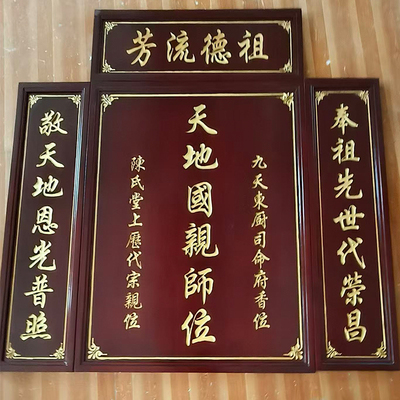 【橡木短横联】定制实木雕刻祖宗牌土地位家神榜堂牌位宗亲牌家用