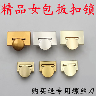女包配件扳锁扣圆形扳锁小ck包零件维修替换包五金diy手工包零件