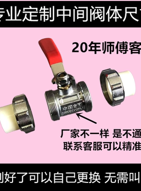 定制阀芯自己就能更换无需师傅