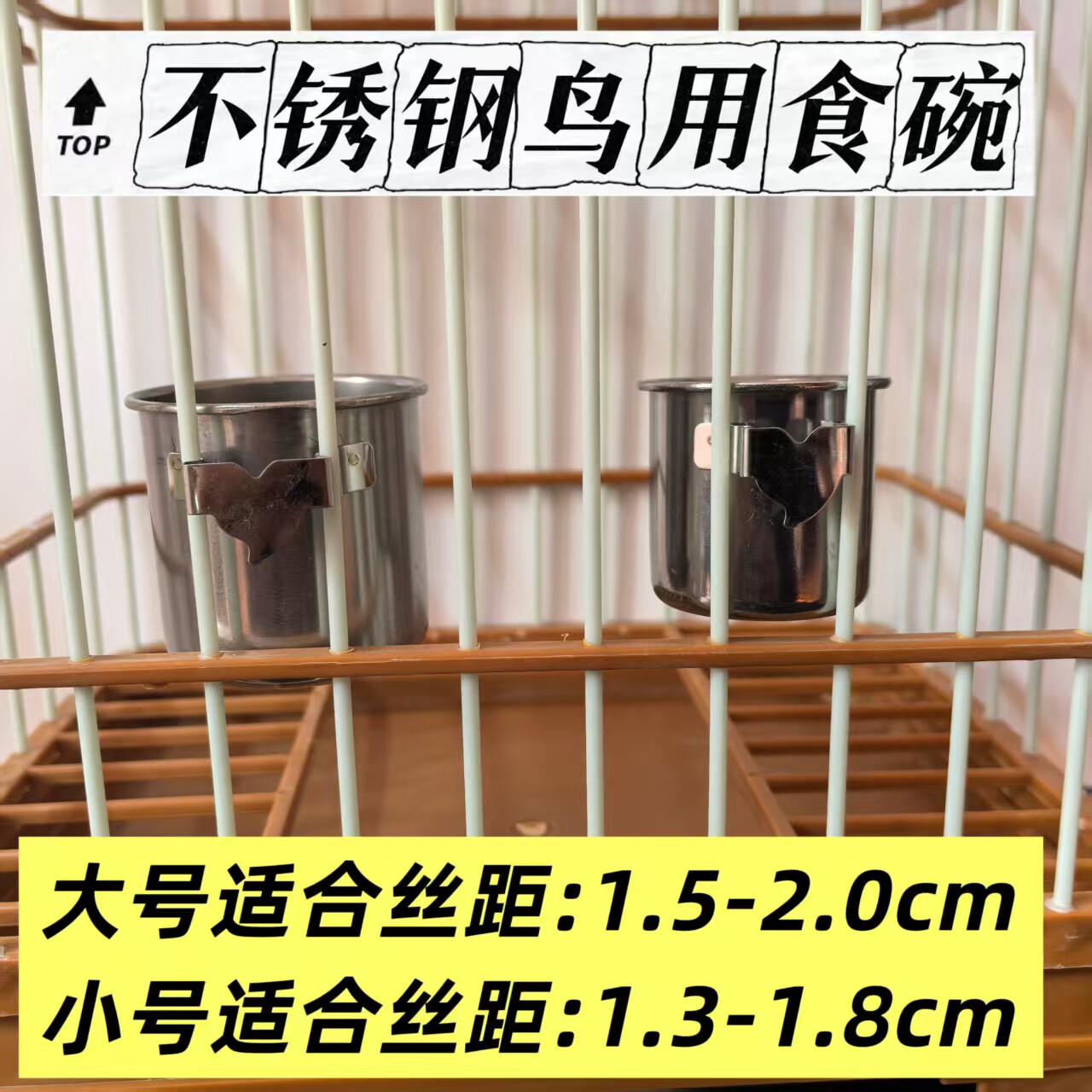鸟用不锈钢食碗水杯绣眼画眉鹩哥蜡嘴鹦鹉食槽食盒鸟食罐10个包邮