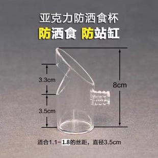 防甩食盒小型鸟使用5个包邮 高透明塑料鸟用品贝子黄鸟 喂水 喂食