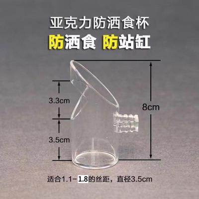 防甩食盒小型鸟使用5个包邮 高透明塑料鸟用品贝子黄鸟 喂水 喂食