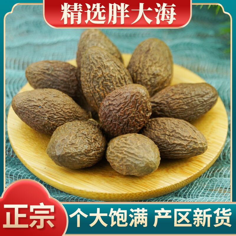 胖大海茶特级胖大海精选大果无硫正品精选胖大海100克正品包邮