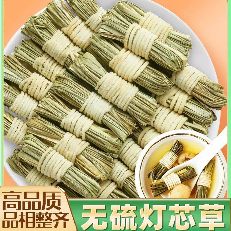 灯心草新品中药材灯芯花纯天然龙须草赤须心200个包邮可搭麦冬