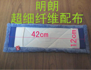 明朗之好亮 洁之宝HL5502替换头/除尘宝ML1513 超细纤维拖把配布