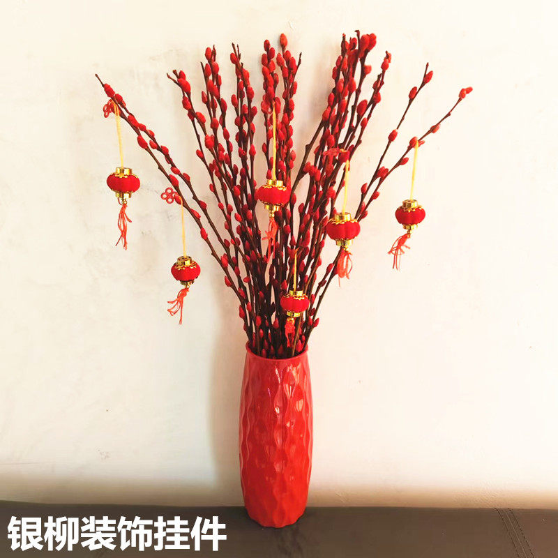 红银柳装饰挂件小灯笼挂饰树上新年中国结春节招财绿植物盆景盆栽