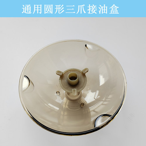 老板油烟机通用方形圆形接油杯