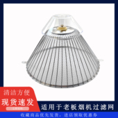 油烟机油网老式 老板牌豪气CXW 过滤网接油盒 167 266中式 185 166