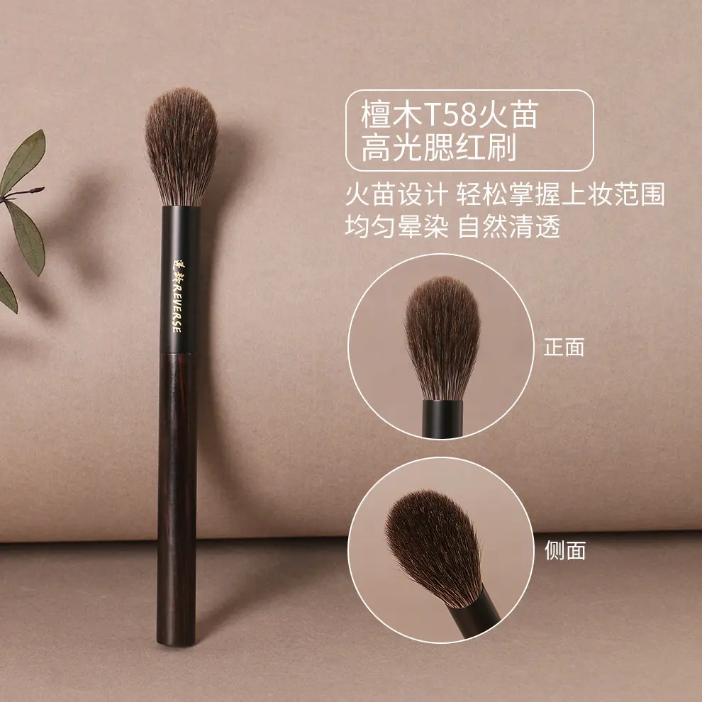檀木火苗高光腮红刷柔软化妆刷