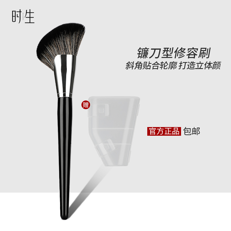 时生镰刀修容刷脸侧斜角阴影刷
