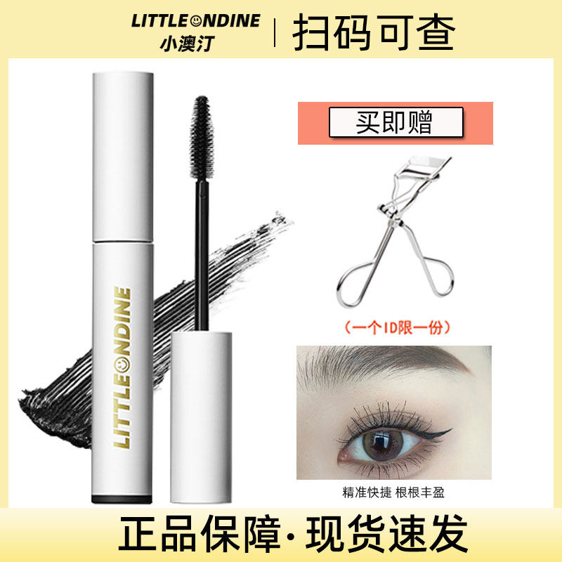 小奥汀睫毛膏防水拉长细刷头睫毛刷加长加密持久不掉色不晕染奥丁